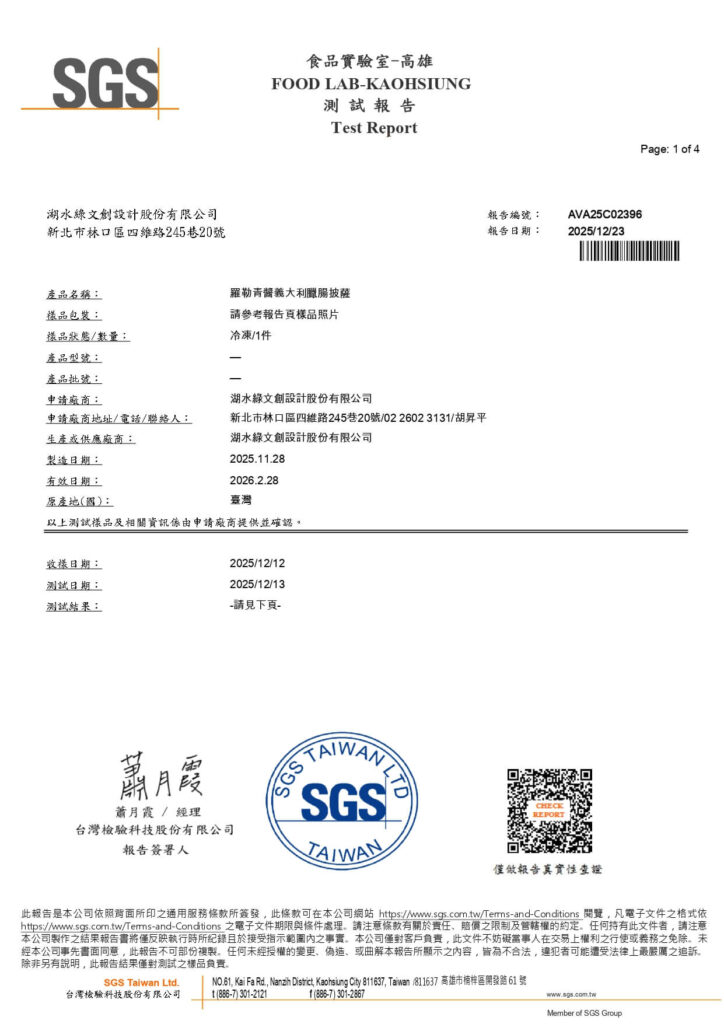 AVA25C02396_page-0001