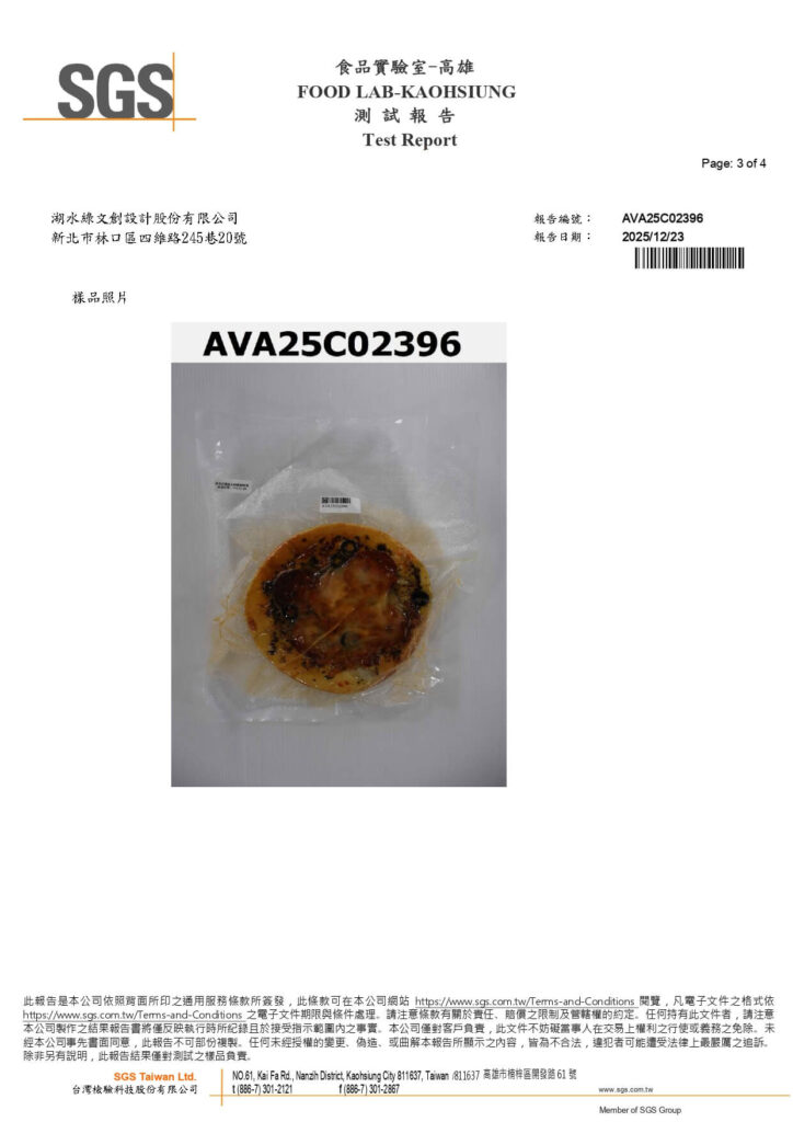 AVA25C02396_page-0003