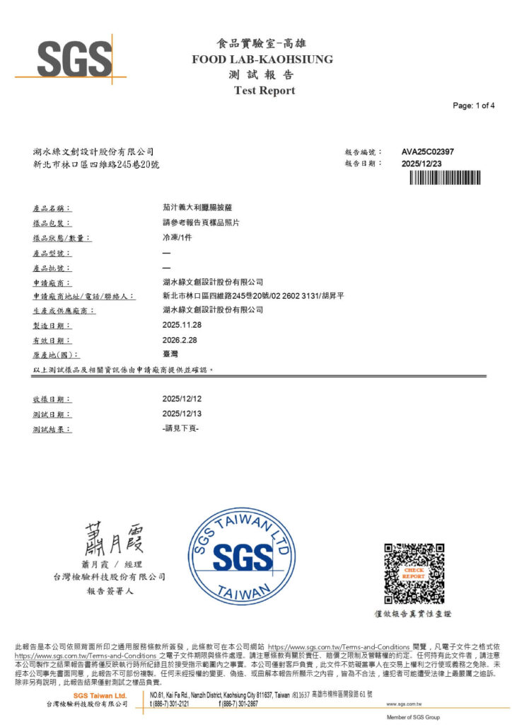 AVA25C02397_page-0001