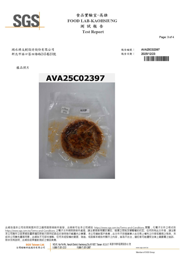 AVA25C02397_page-0003