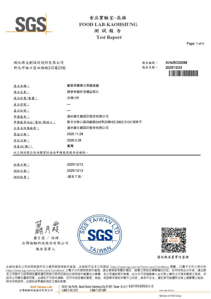 AVA25C02398_page-0001