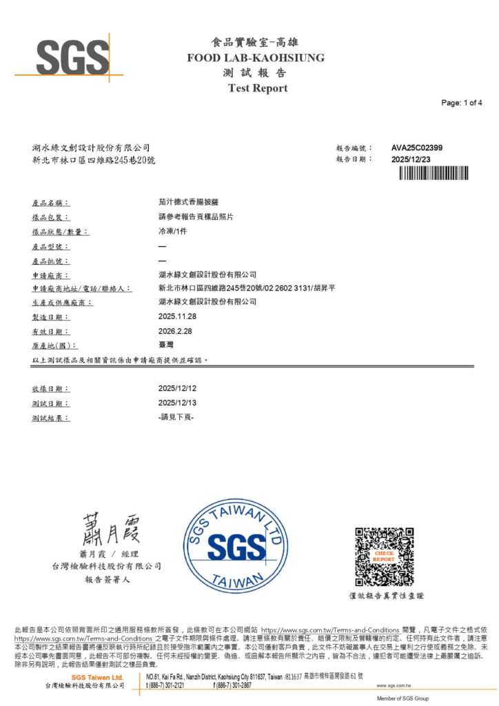 AVA25C02399_page-0001