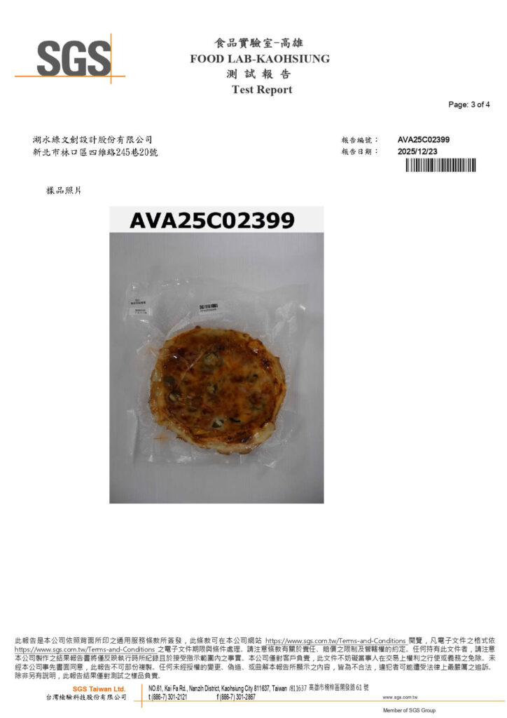 AVA25C02399_page-0003