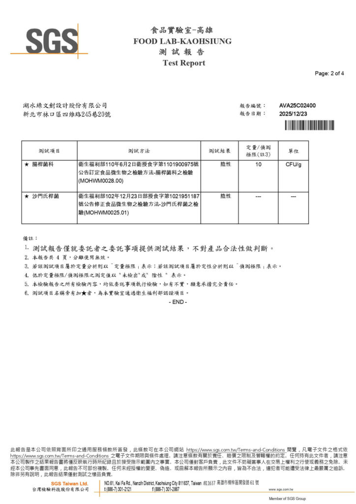 AVA25C02400_page-0002