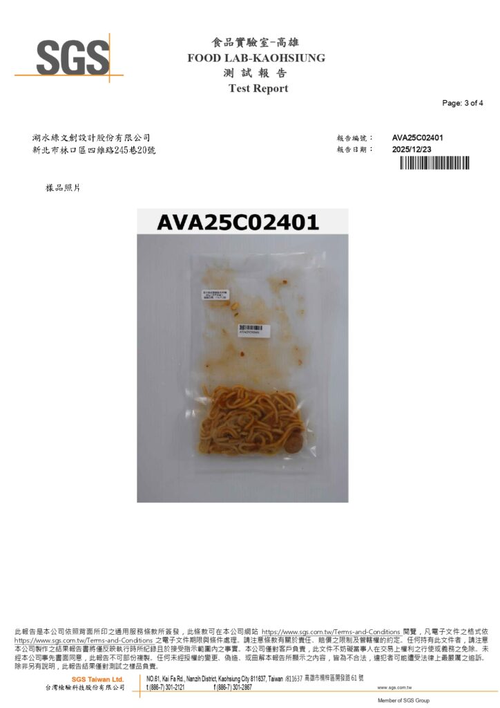 AVA25C02401_page-0003